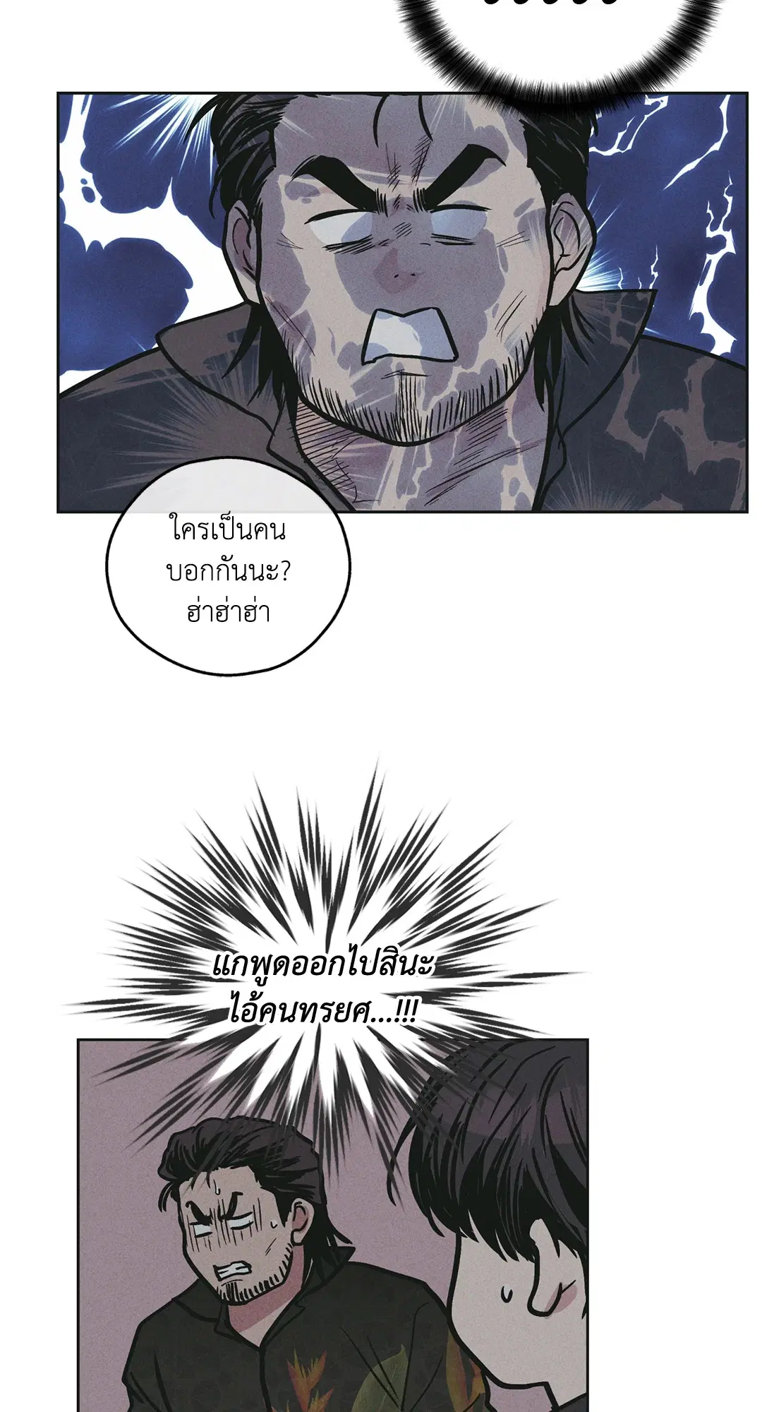 PAYBACK ตอนที่ 28 — page 23 of 100