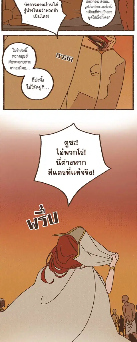ENNEAD ตอนที่ 1 — page 26 of 36