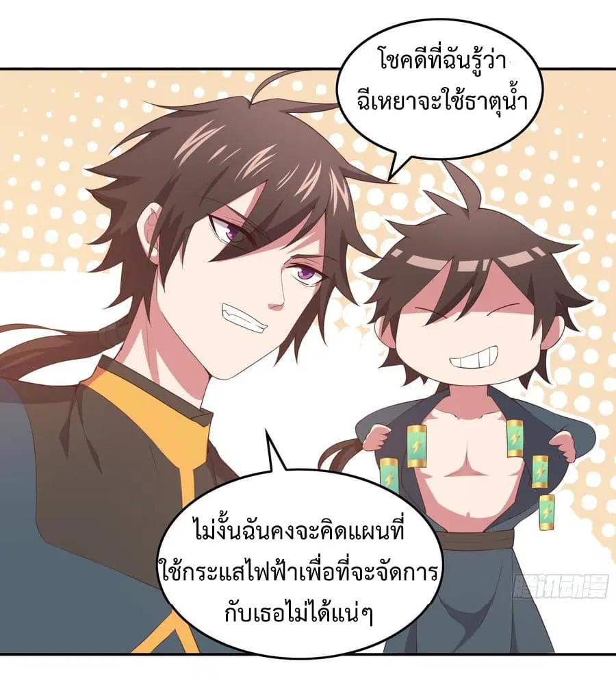 Super Harem Card ตอนที่ 5 — page 31 of 56