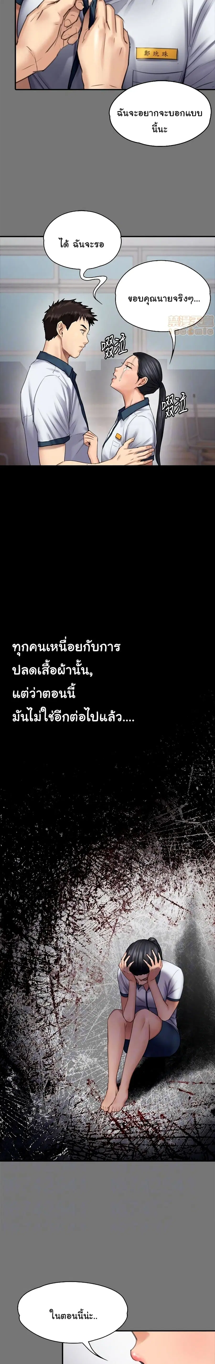 Queen Bee ตอนที่ 96 — page 18 of 26
