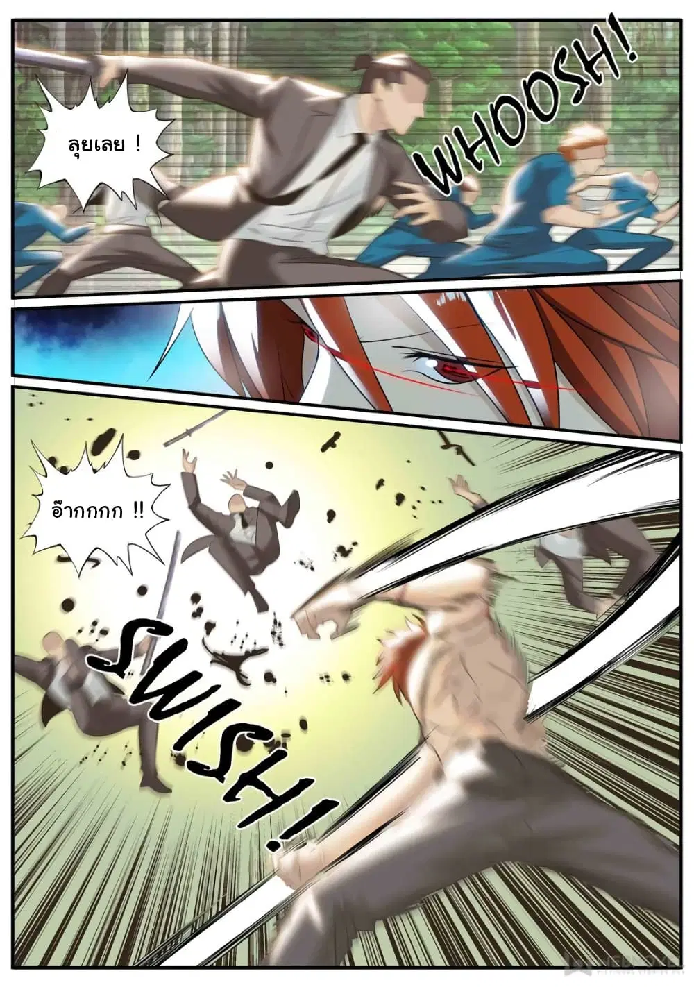 The Superb Captain in the City ตอนที่ 248 — page 3 of 11