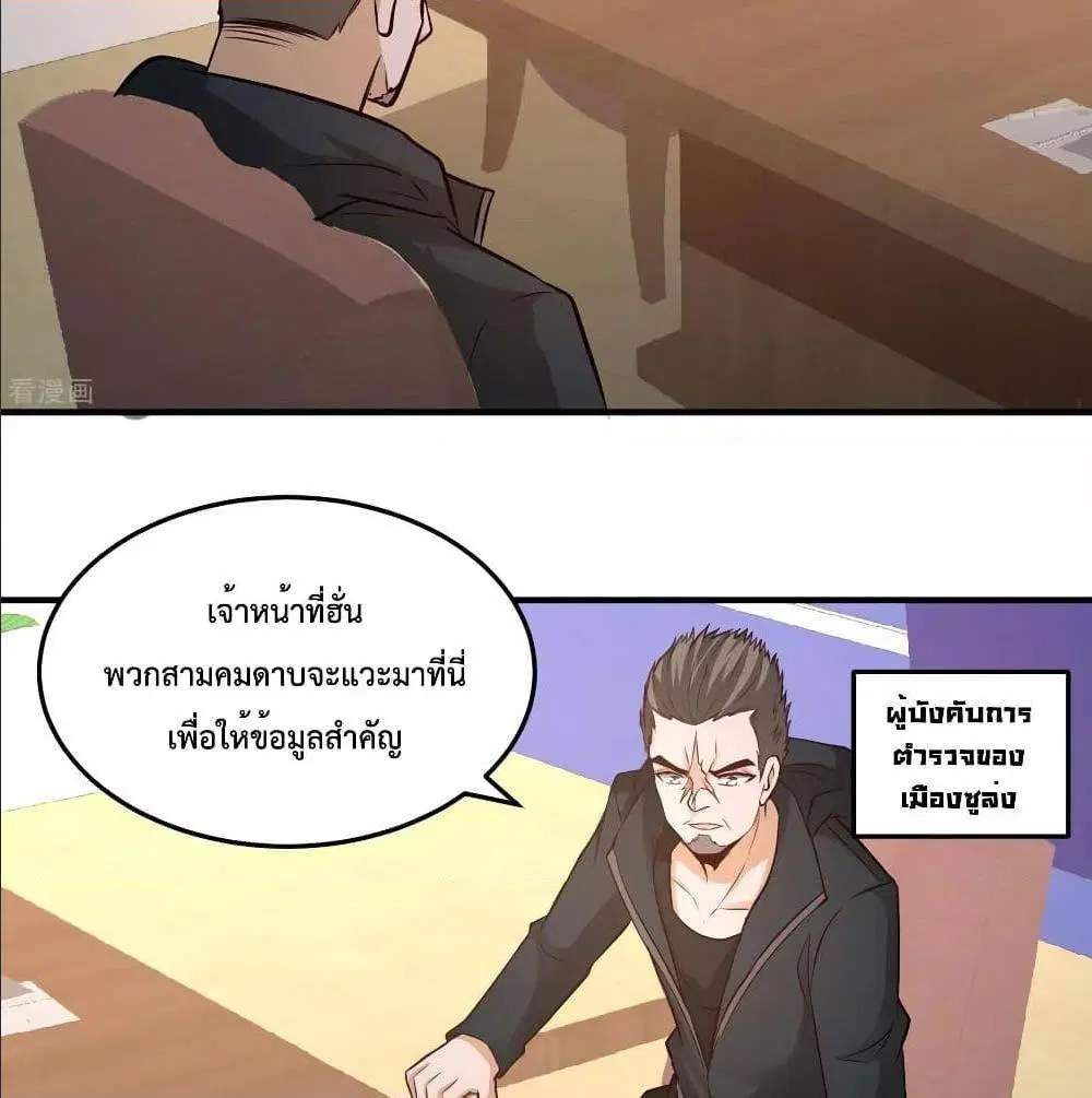 Dragon King Hall ตอนที่ 44 — page 4 of 56