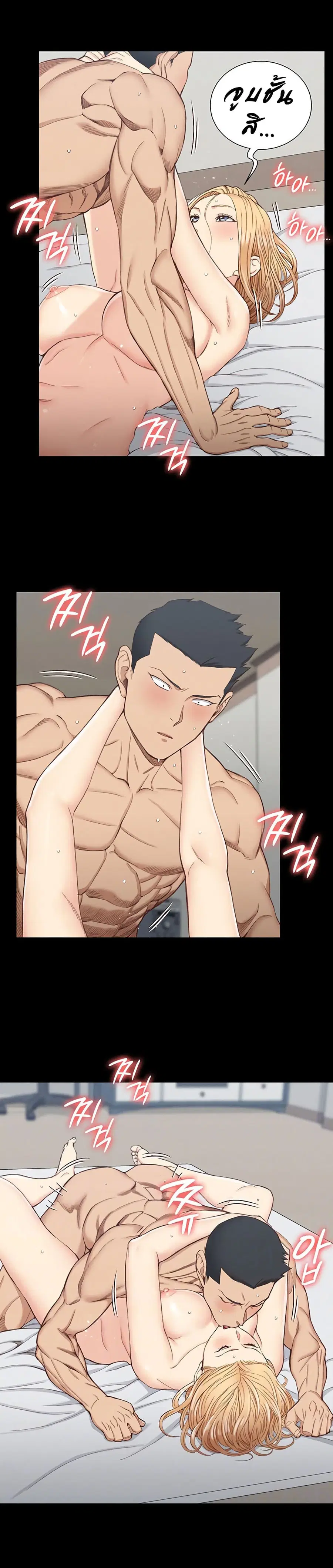 His Place ตอนที่ 122 — page 4 of 19