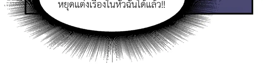 A Man of Virtue ตอนที่ 5 — page 15 of 53