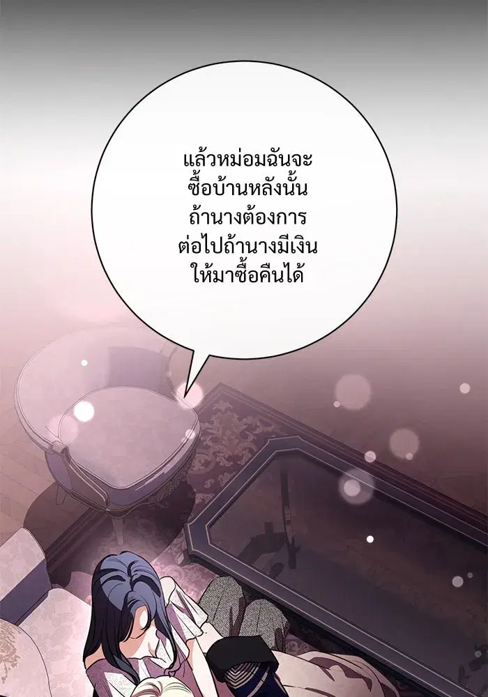 To My Husband’s Mistress ตอนที่ 69 — page 65 of 114
