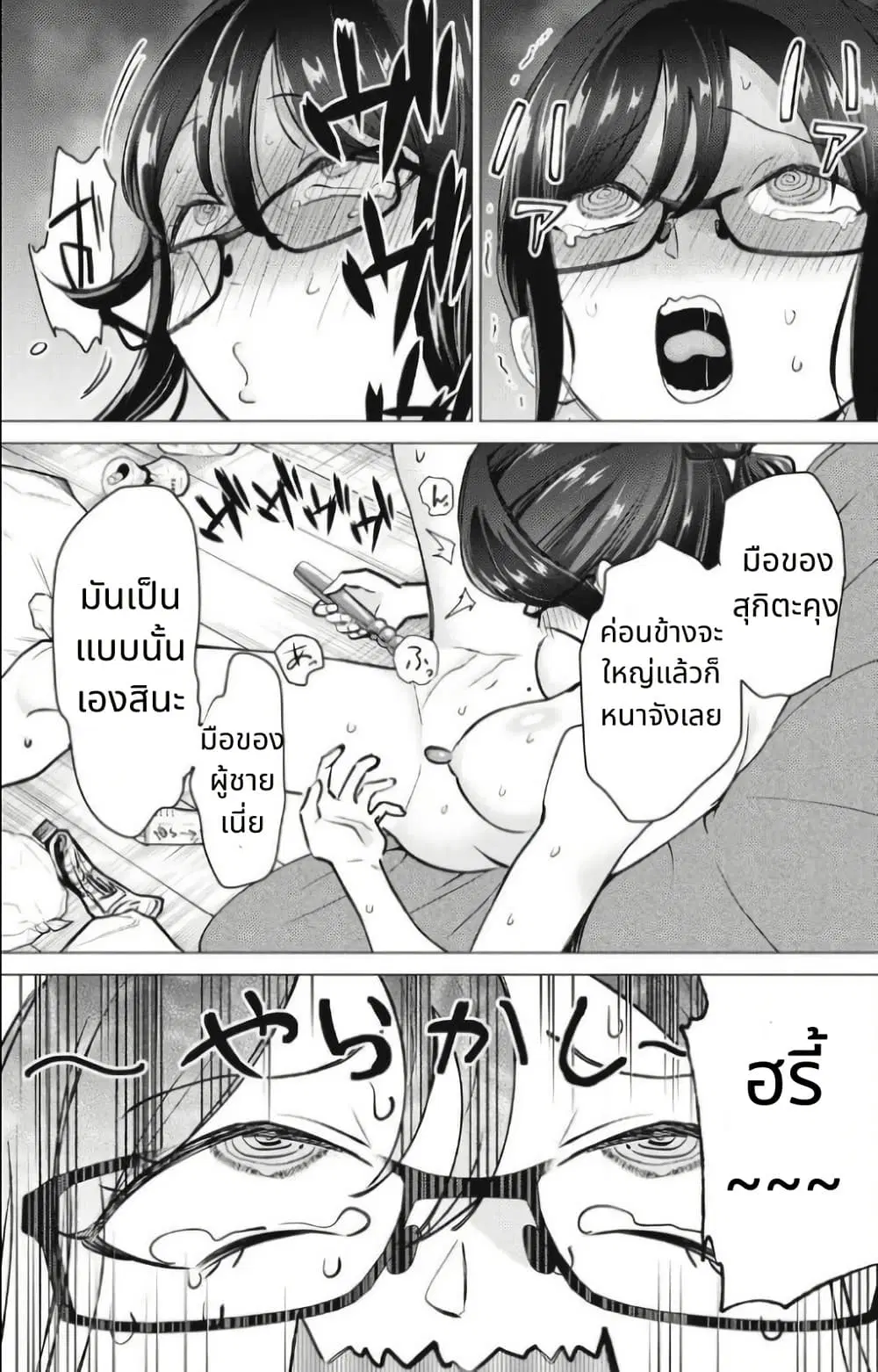 Deriheru Yondara Moto Doukyuusei ga Kita ตอนที่ 9 — page 43 of 50