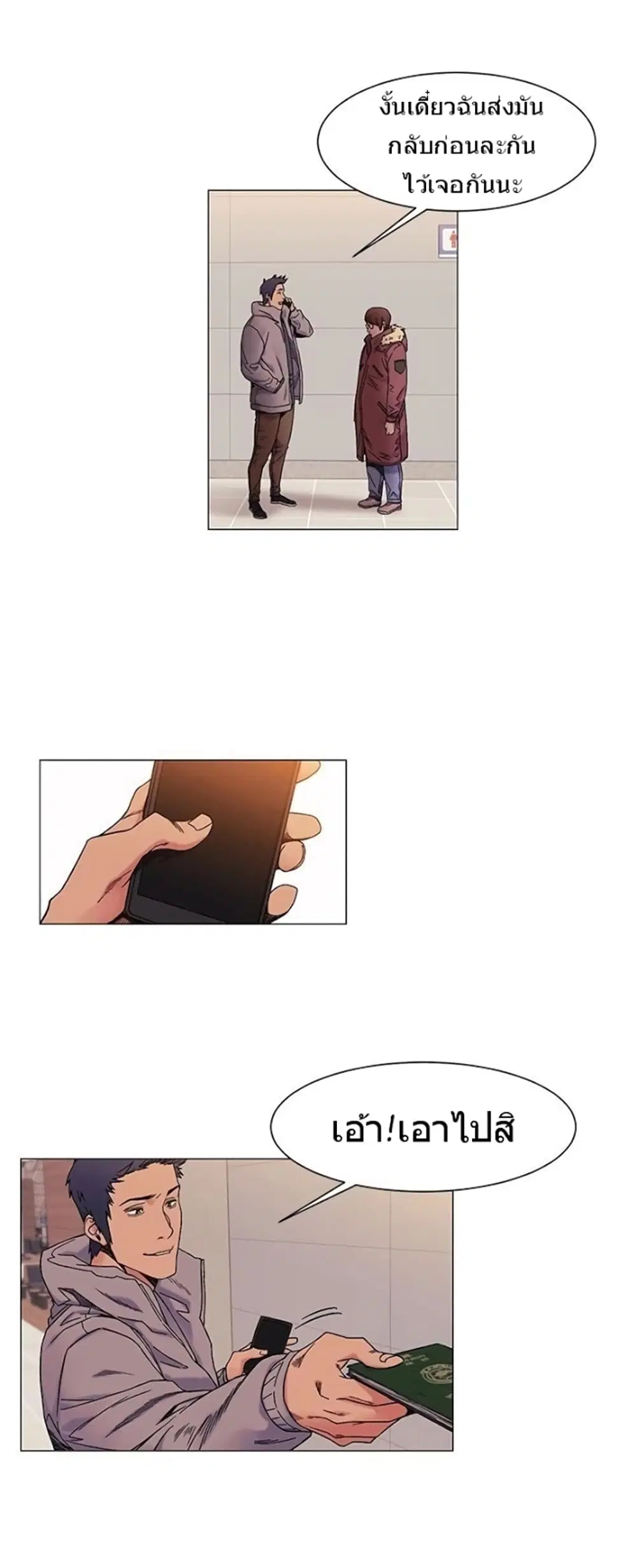 Silent War ตอนที่ 27 — page 9 of 32