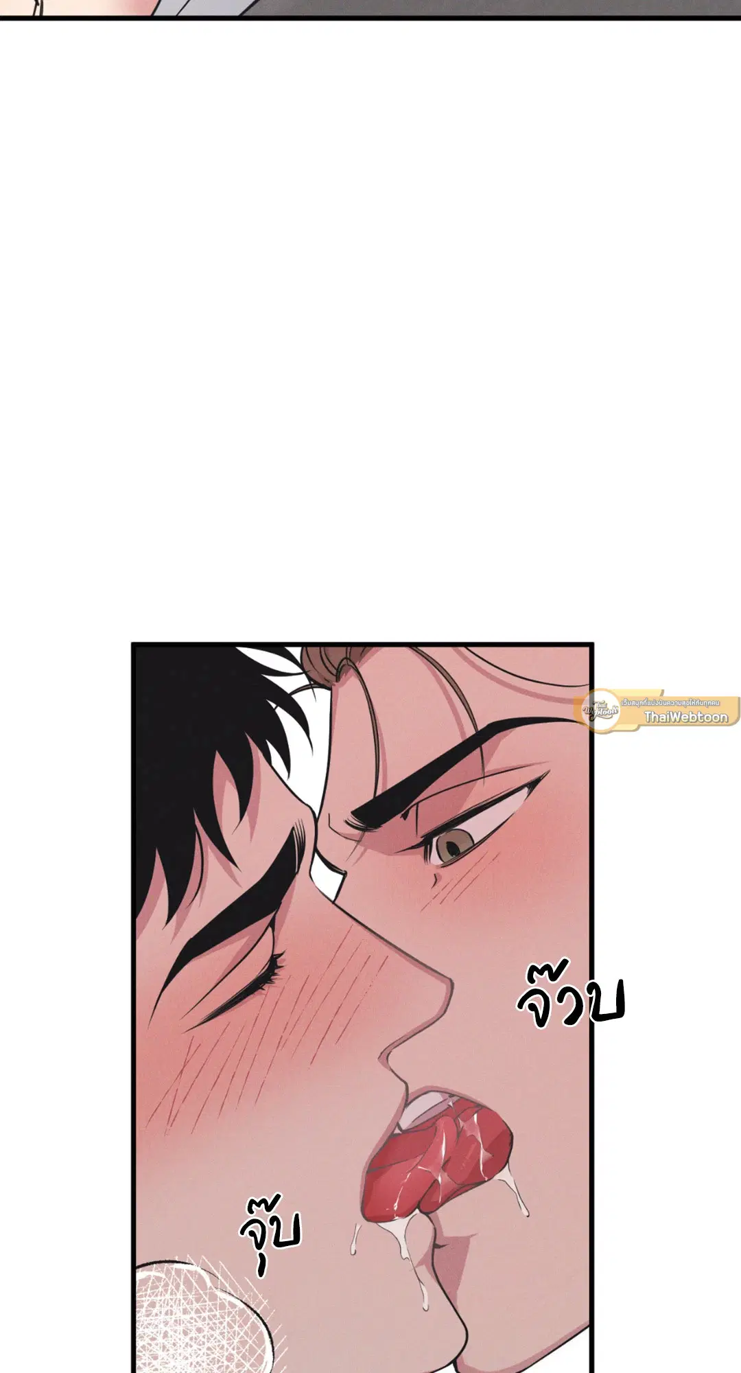 Full Volume ตอนที่ 76.22 — page 43 of 63