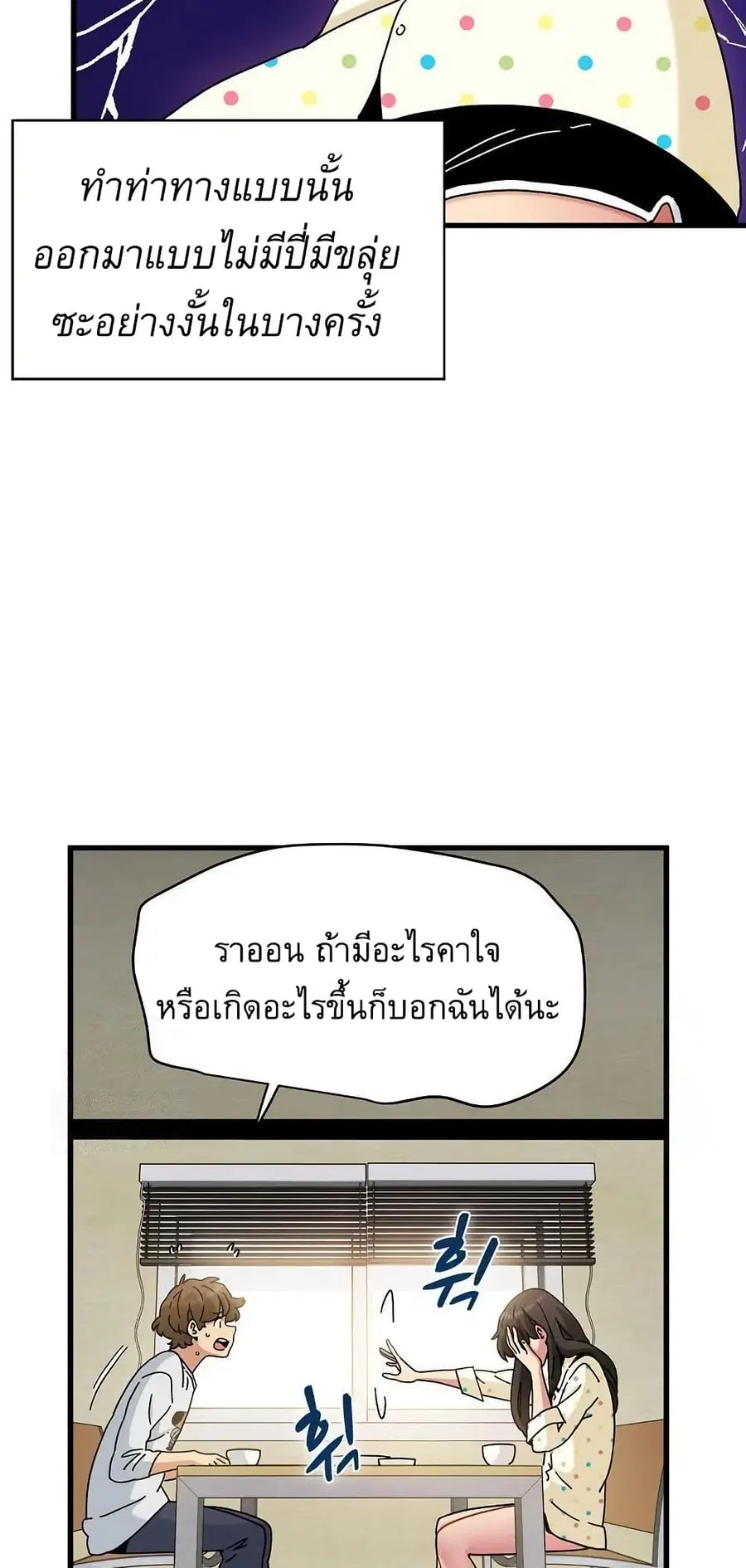The Turning Point ตอนที่ 98 — page 12 of 80