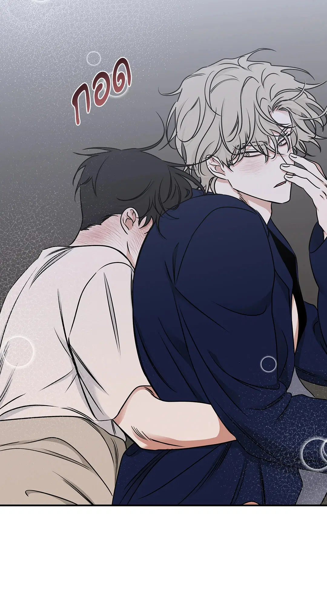 Low Tide in Twilight ตอนที่ 81 — page 68 of 70