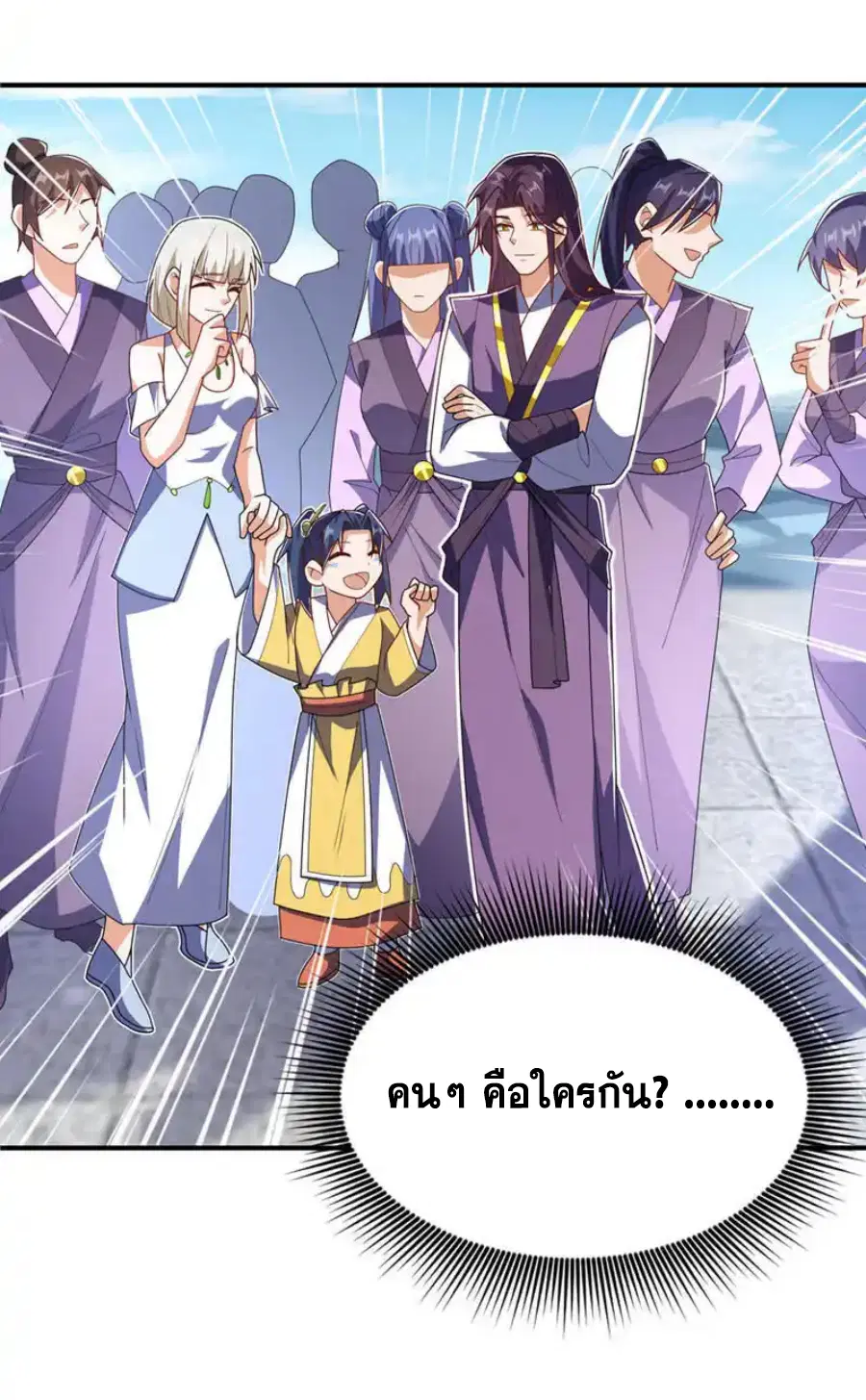 Wu Ni ตอนที่ 511 — page 3 of 32