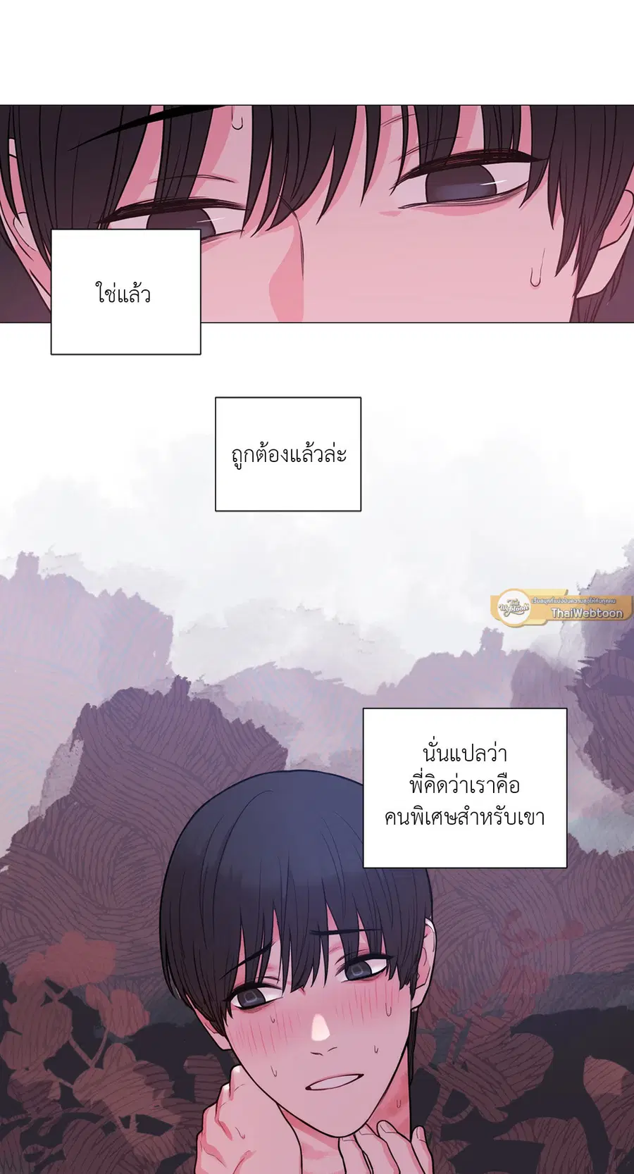 Sadistic Beauty ตอนที่ 60 — page 19 of 31