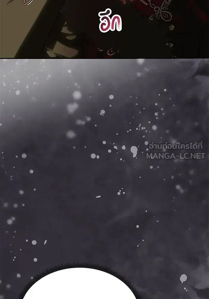 One Husband is Enough – เกมรักจับสามี ตอนที่ 97 — page 78 of 152