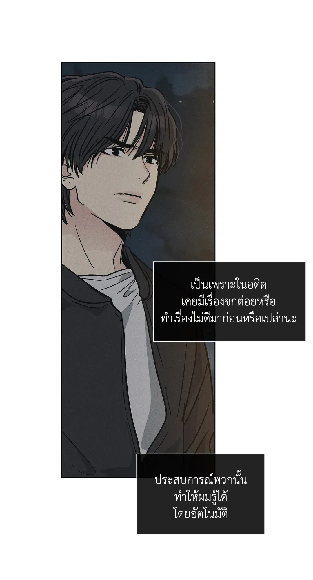 PAYBACK ตอนที่ 4 — page 9 of 61