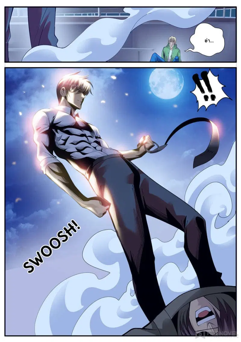 The Superb Captain in the City ตอนที่ 151 — page 9 of 15