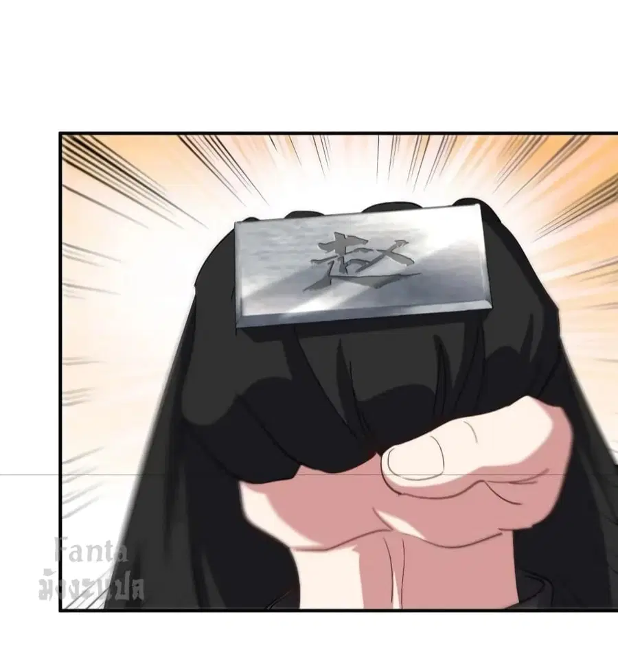 Dragon King Hall ตอนที่ 181 — page 30 of 33