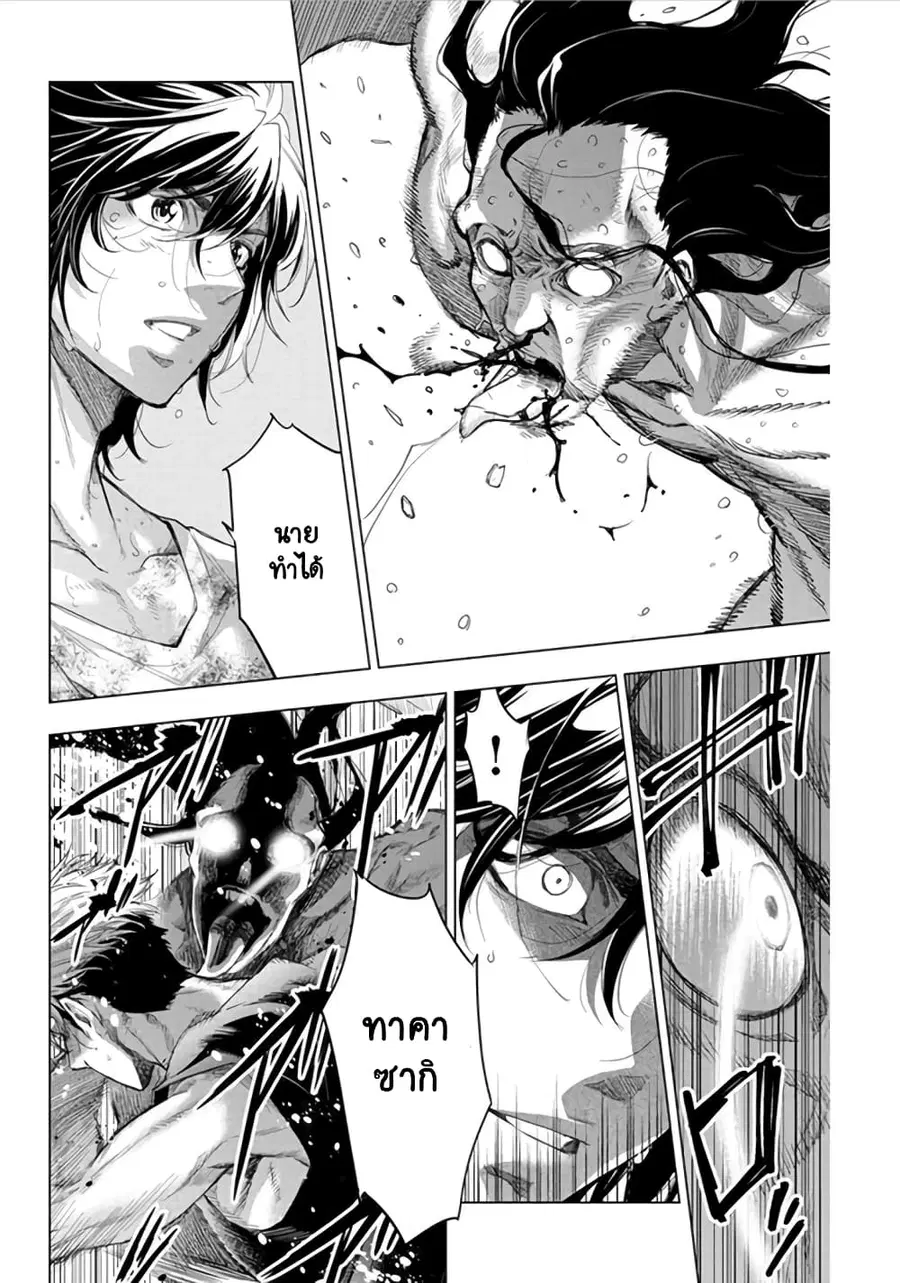 Ingoshima ตอนที่ 42 — page 5 of 12