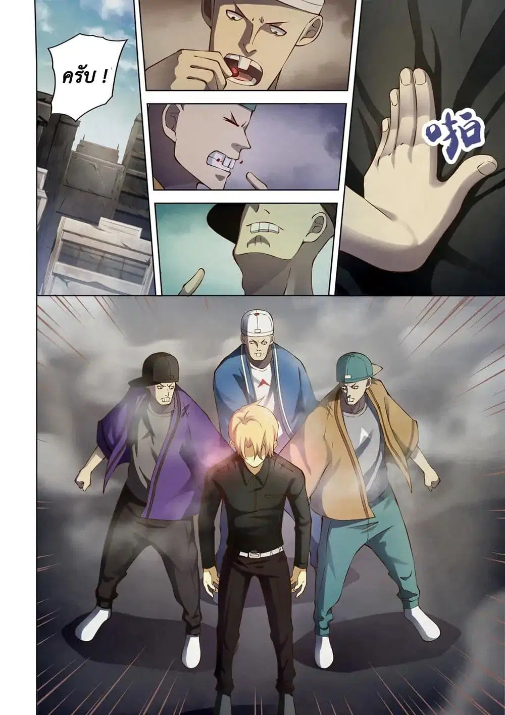 The Last Human ตอนที่ 145 — page 8 of 17