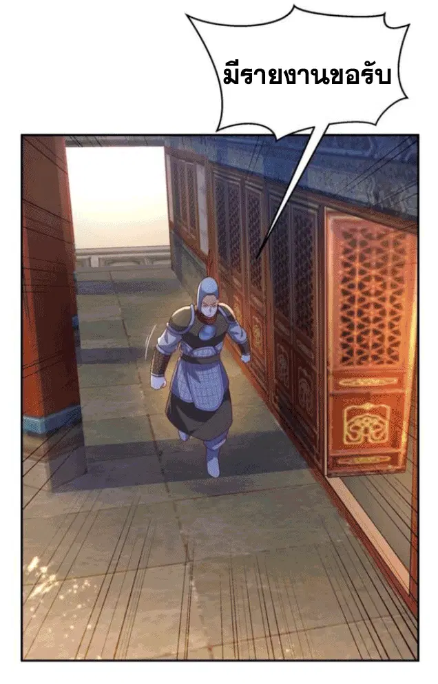 Wu Ni ตอนที่ 195 — page 31 of 37