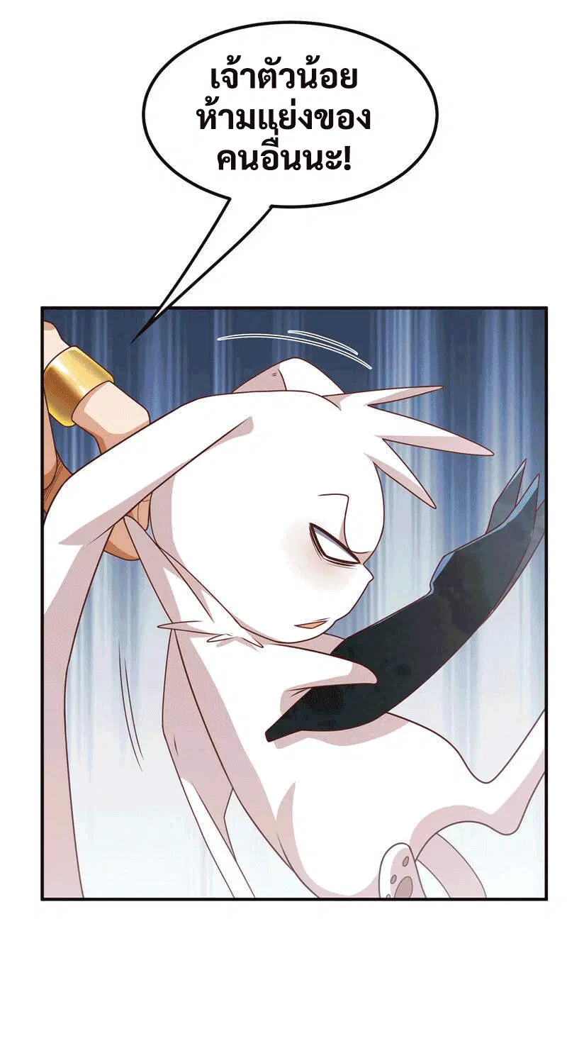 Wu Ni ตอนที่ 228 — page 15 of 38