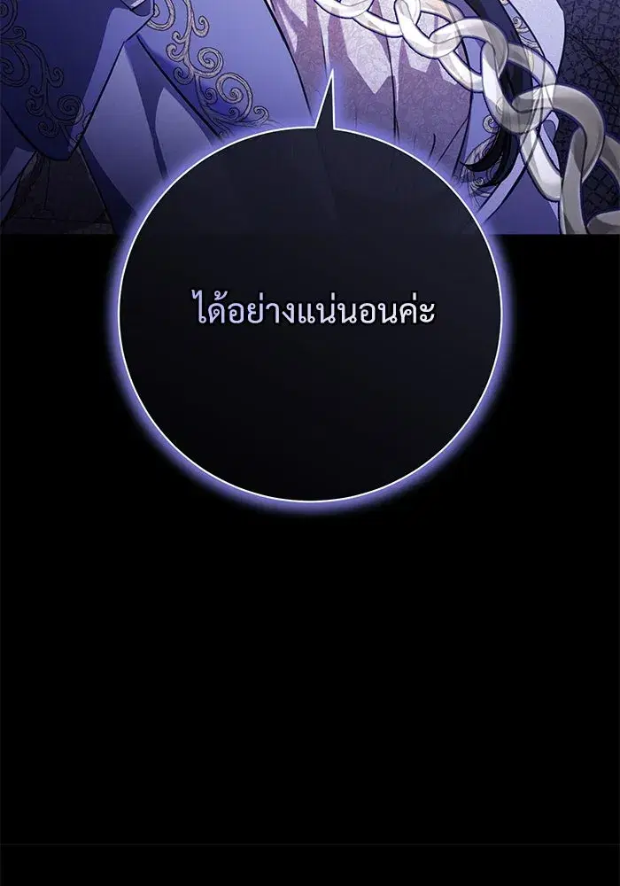 To My Husband’s Mistress ตอนที่ 68 — page 14 of 94