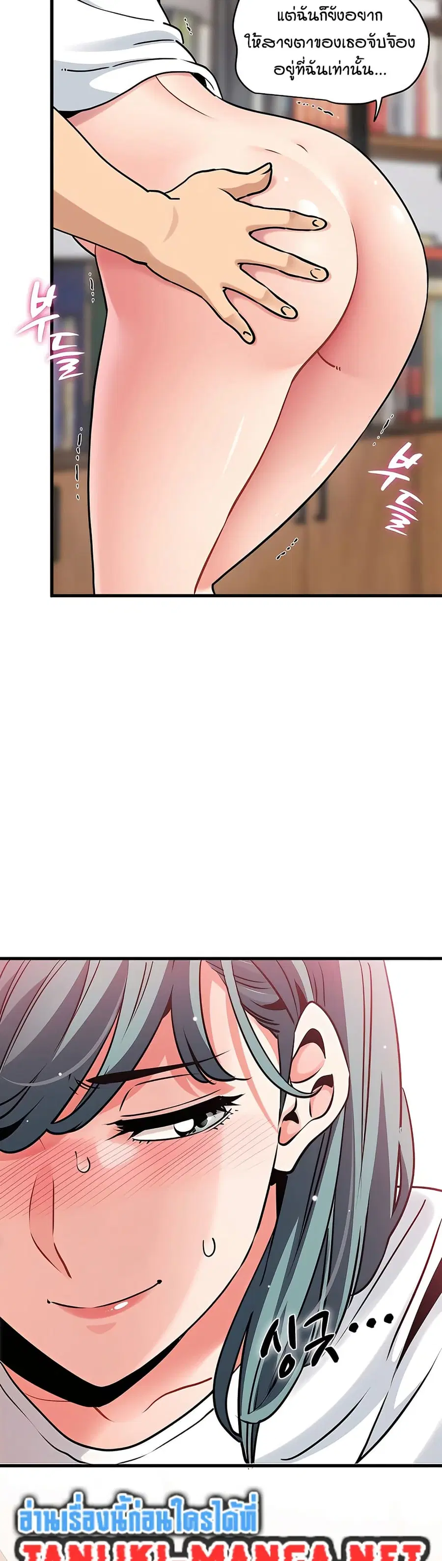 The Turning Point ตอนที่ 71 — page 39 of 50