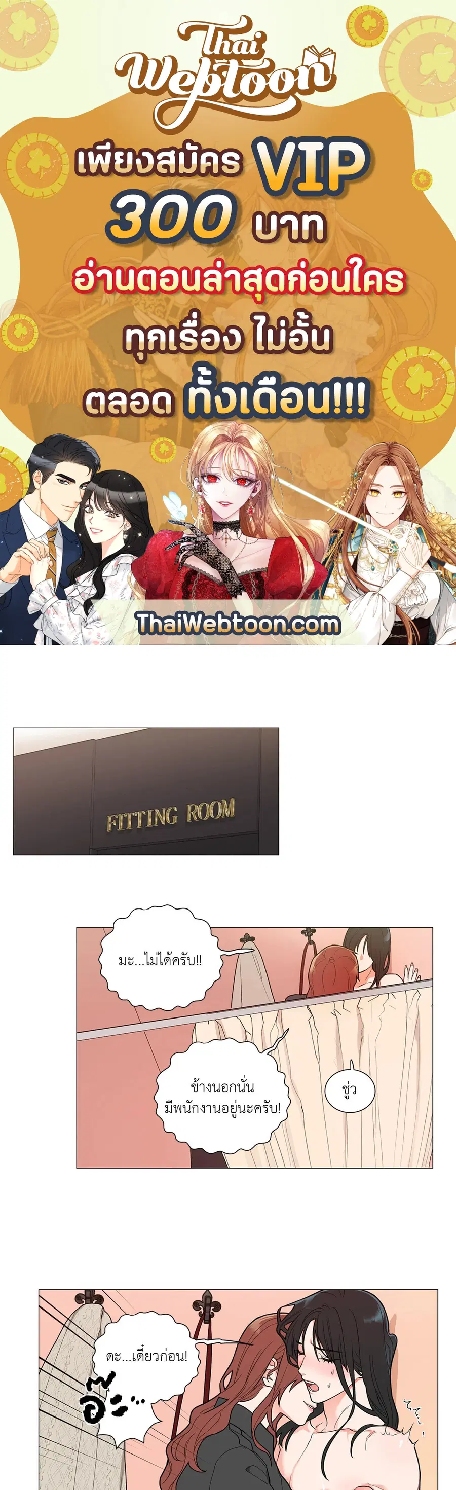 Sadistic Beauty ตอนที่ 89 — page 1 of 37