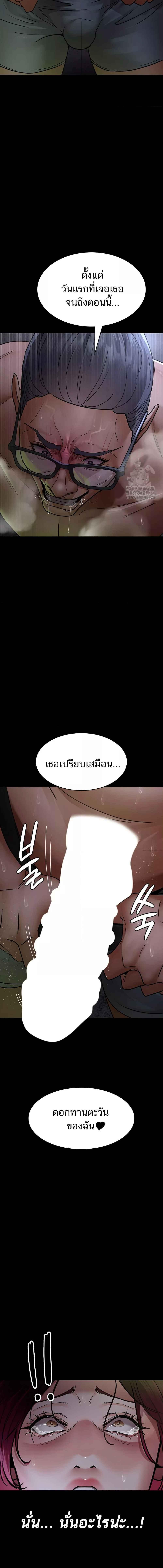 Night Hospital ตอนที่ 76 — page 17 of 20
