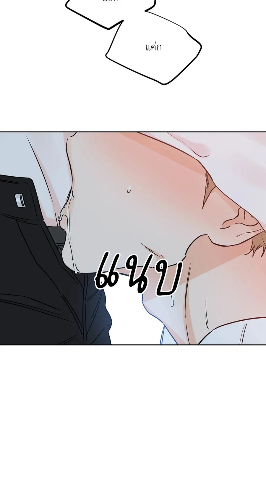 Lucky Paradise ตอนที่ 46 — page 2 of 74