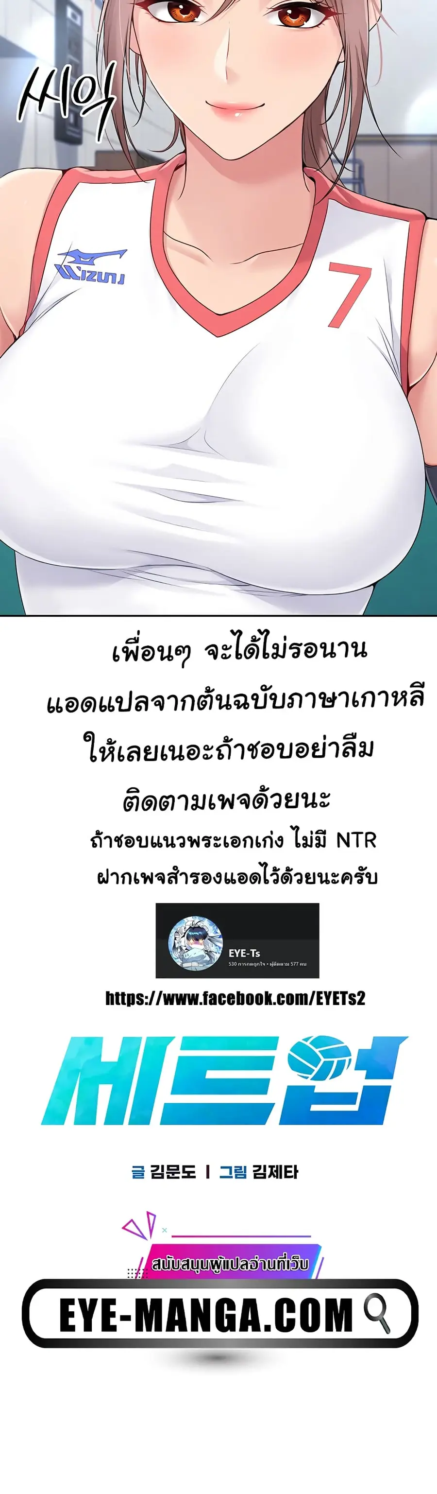 Set Up ตอนที่ 16 — page 3 of 51