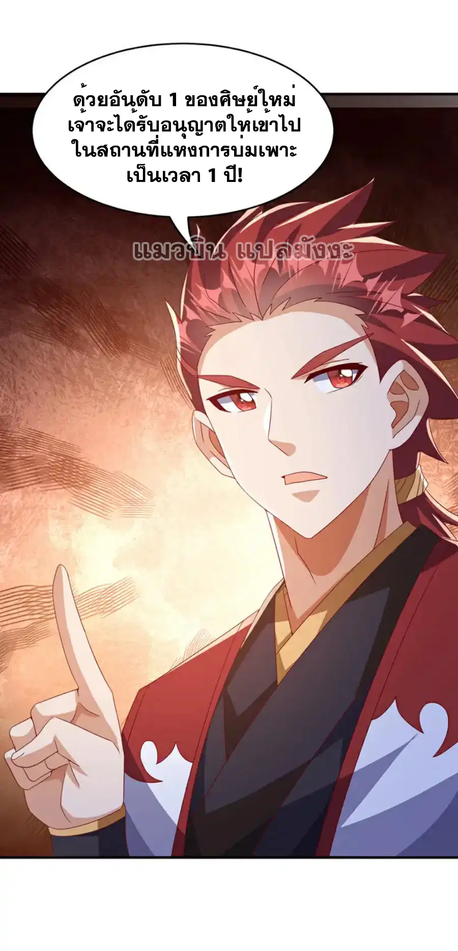 Wu Ni ตอนที่ 453 — page 19 of 36