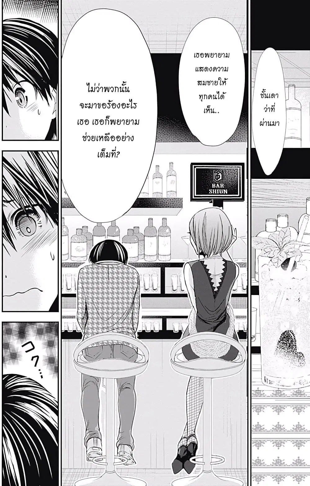 Minamoto-kun Monogatari ตอนที่ 217 — page 4 of 10