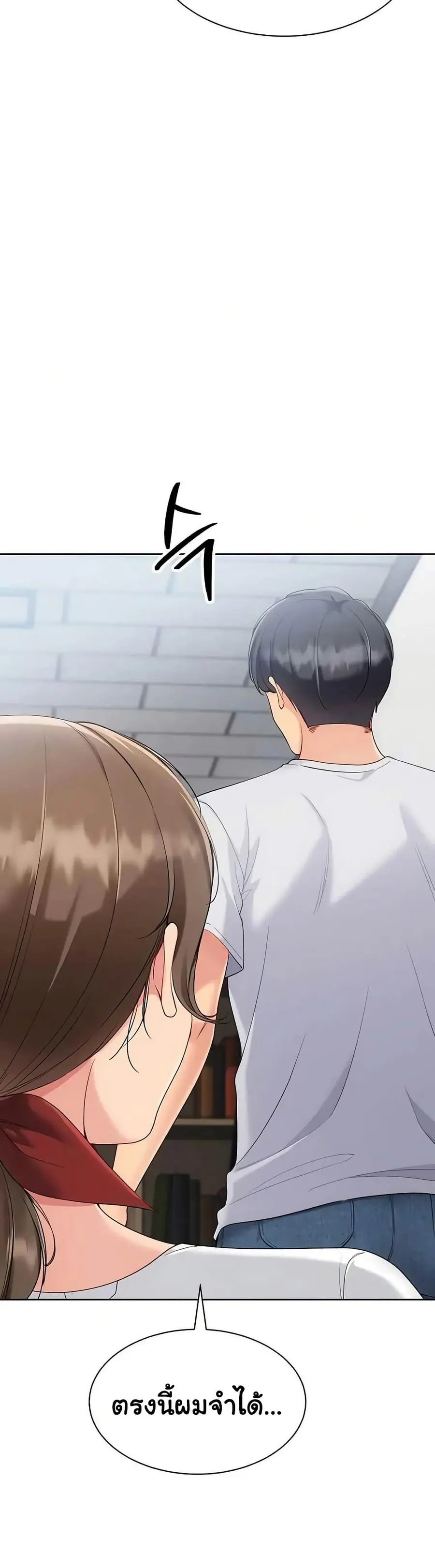 Set Up ตอนที่ 85 — page 38 of 51