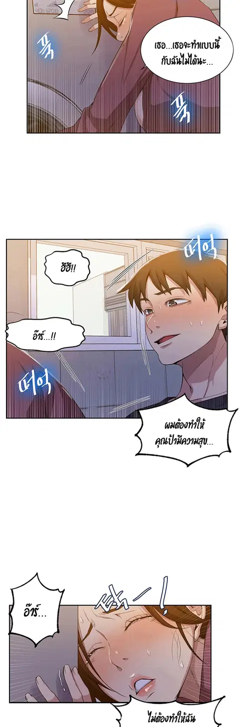 Secret Class ตอนที่ 43 — page 26 of 34