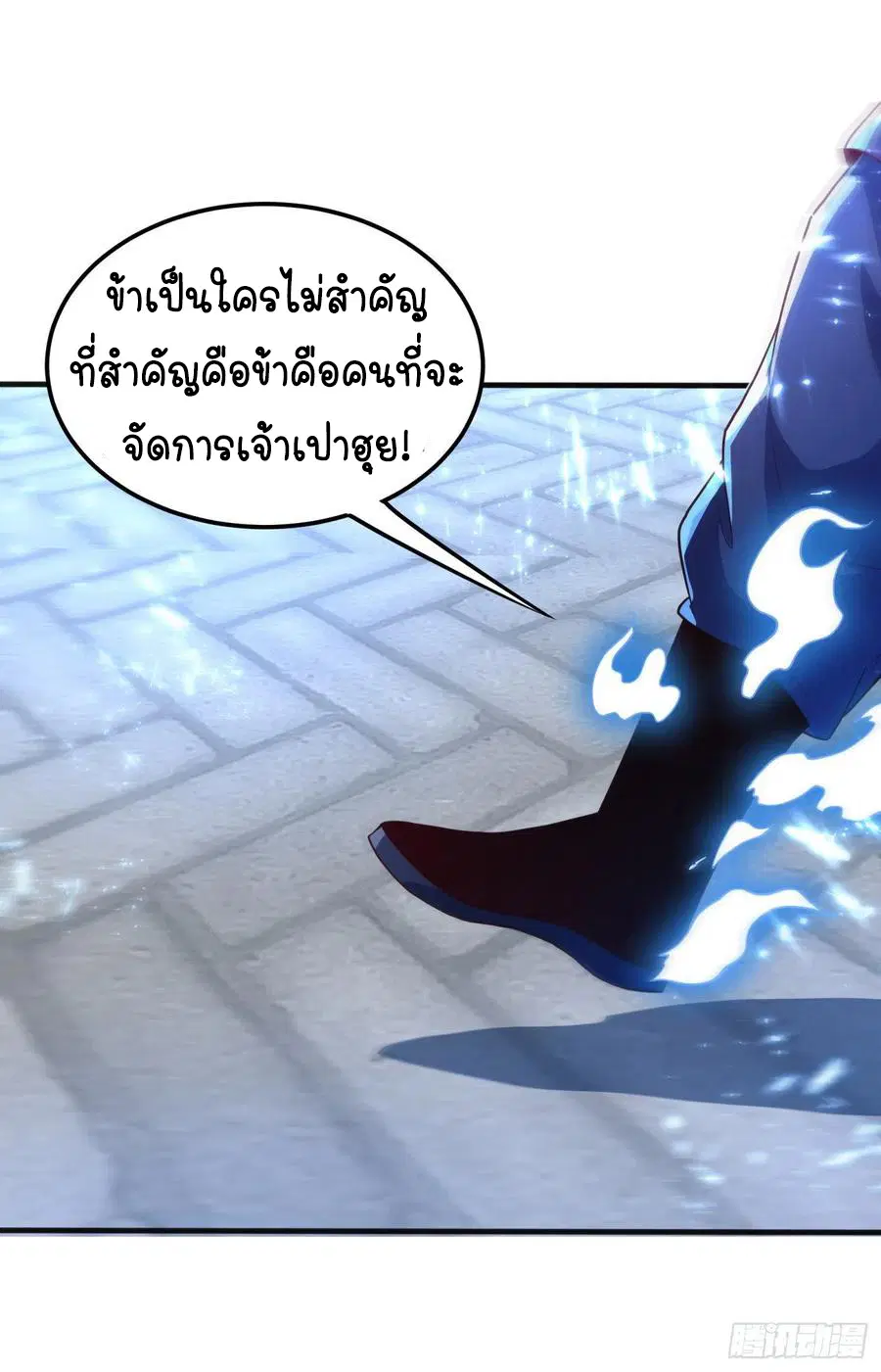Wu Ni ตอนที่ 76 — page 16 of 36