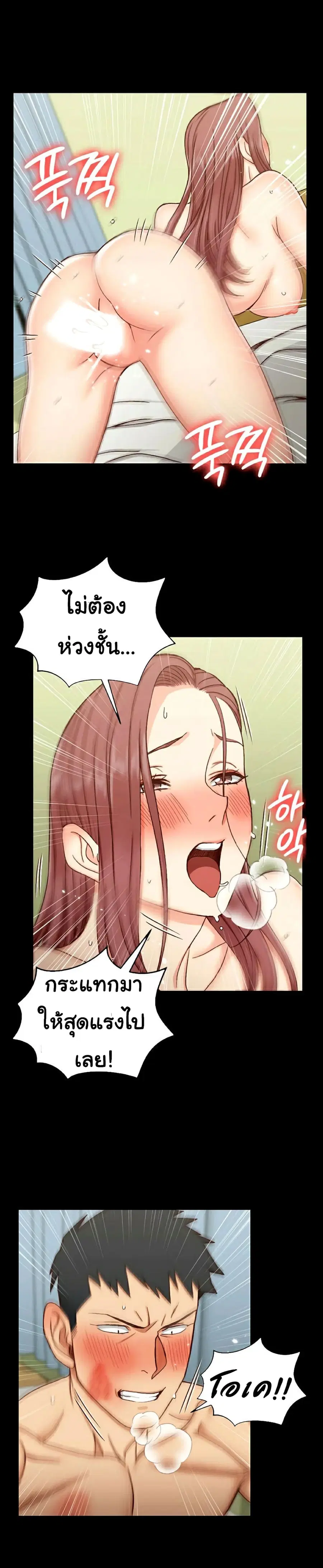 His Place ตอนที่ 105 — page 18 of 27