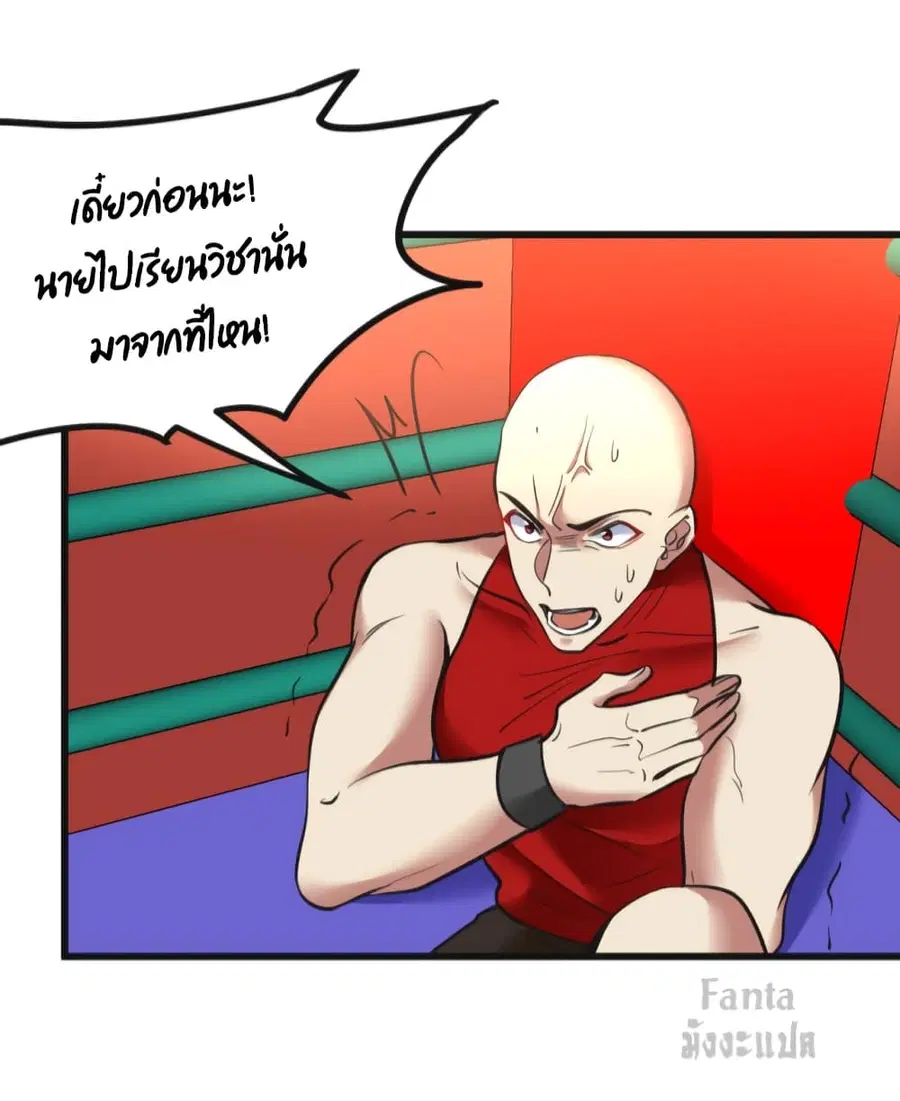 Dragon King Hall ตอนที่ 136 — page 22 of 31