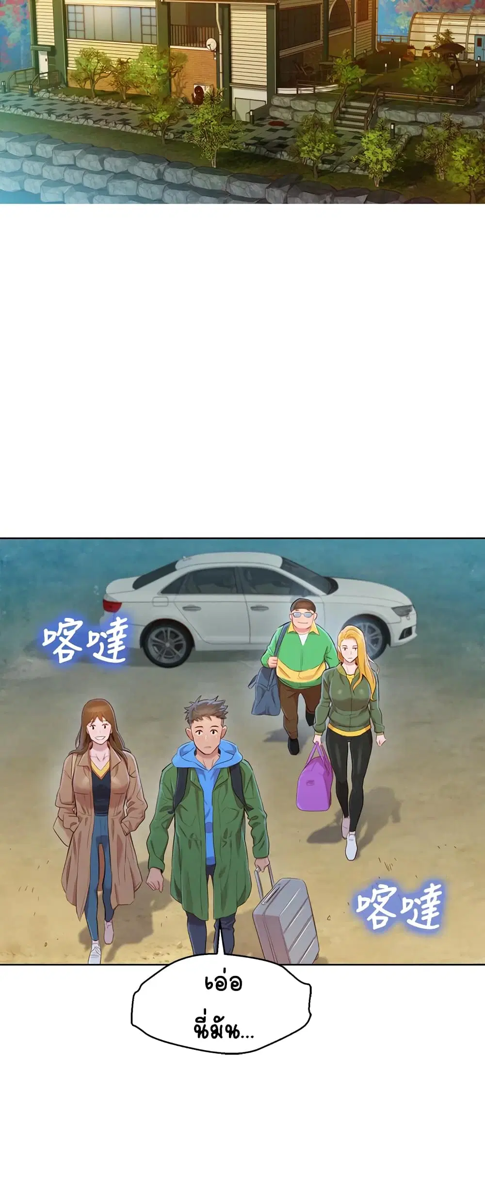Sister Neighbors ตอนที่ 98 — page 29 of 32