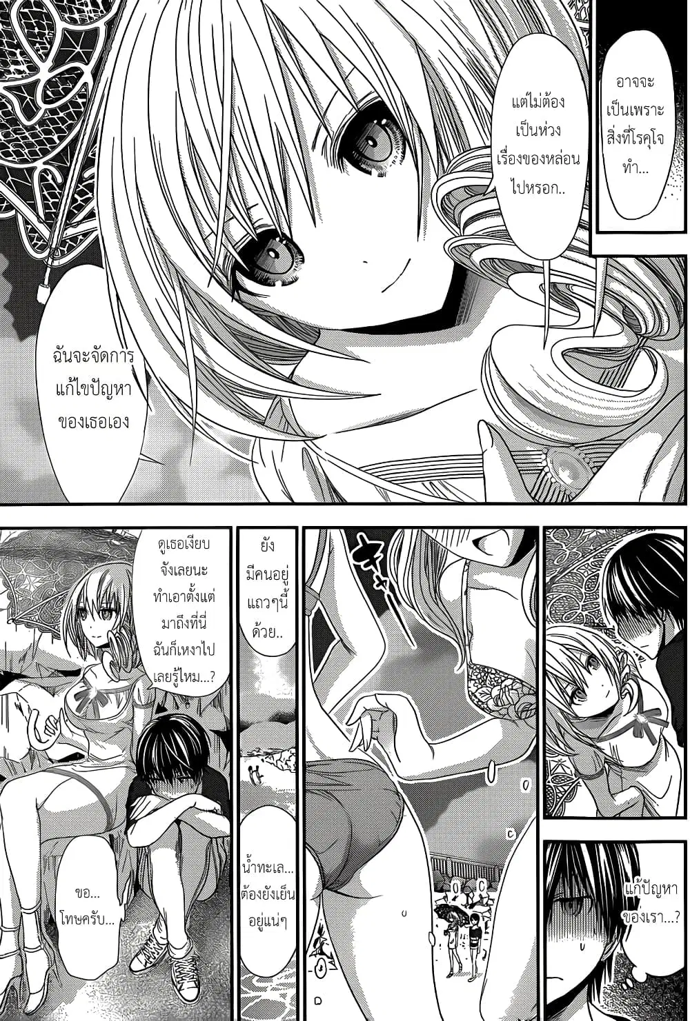 Minamoto-kun Monogatari ตอนที่ 113 — page 2 of 10