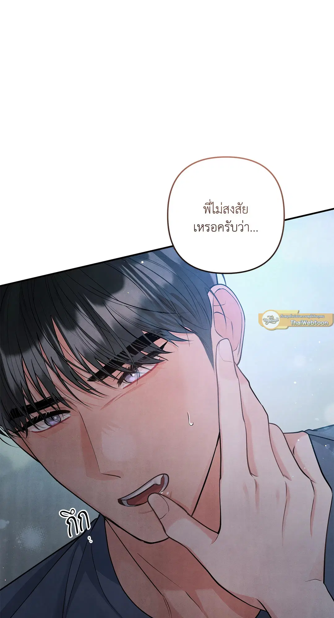 Roses and Champagne ตอนที่ 73.08 — page 59 of 60