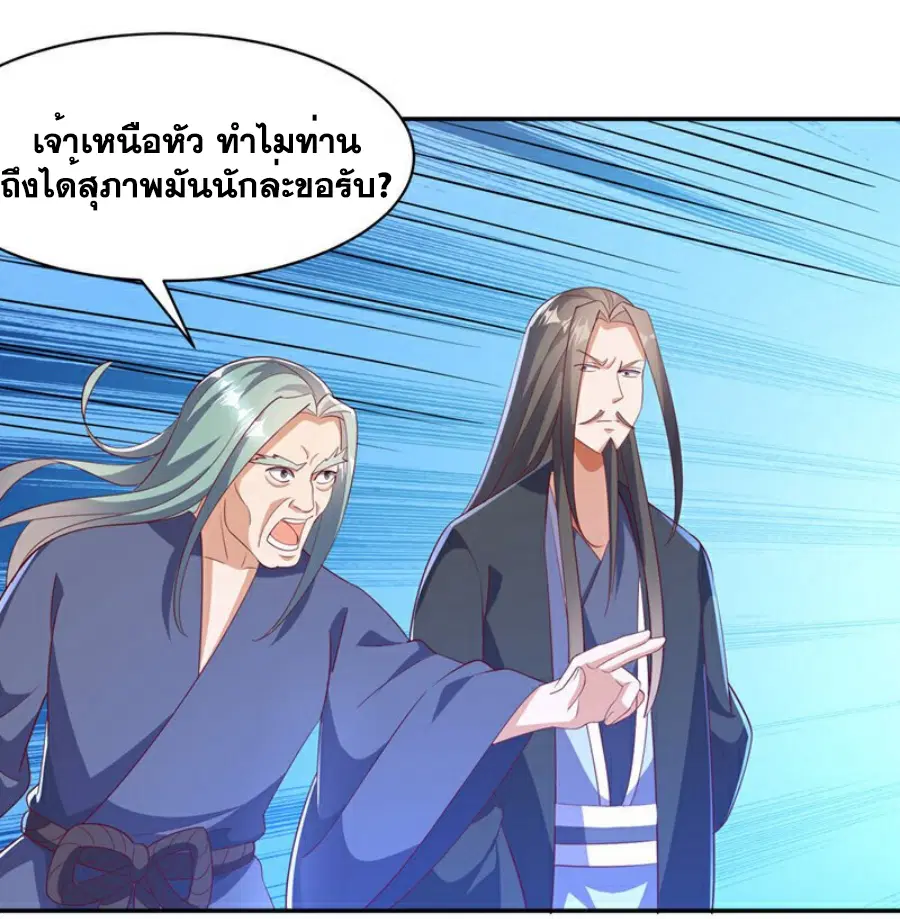 Wu Ni ตอนที่ 405 — page 18 of 33