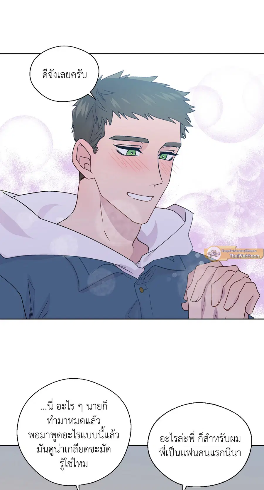 A Man of Virtue ตอนที่ 76 — page 13 of 54