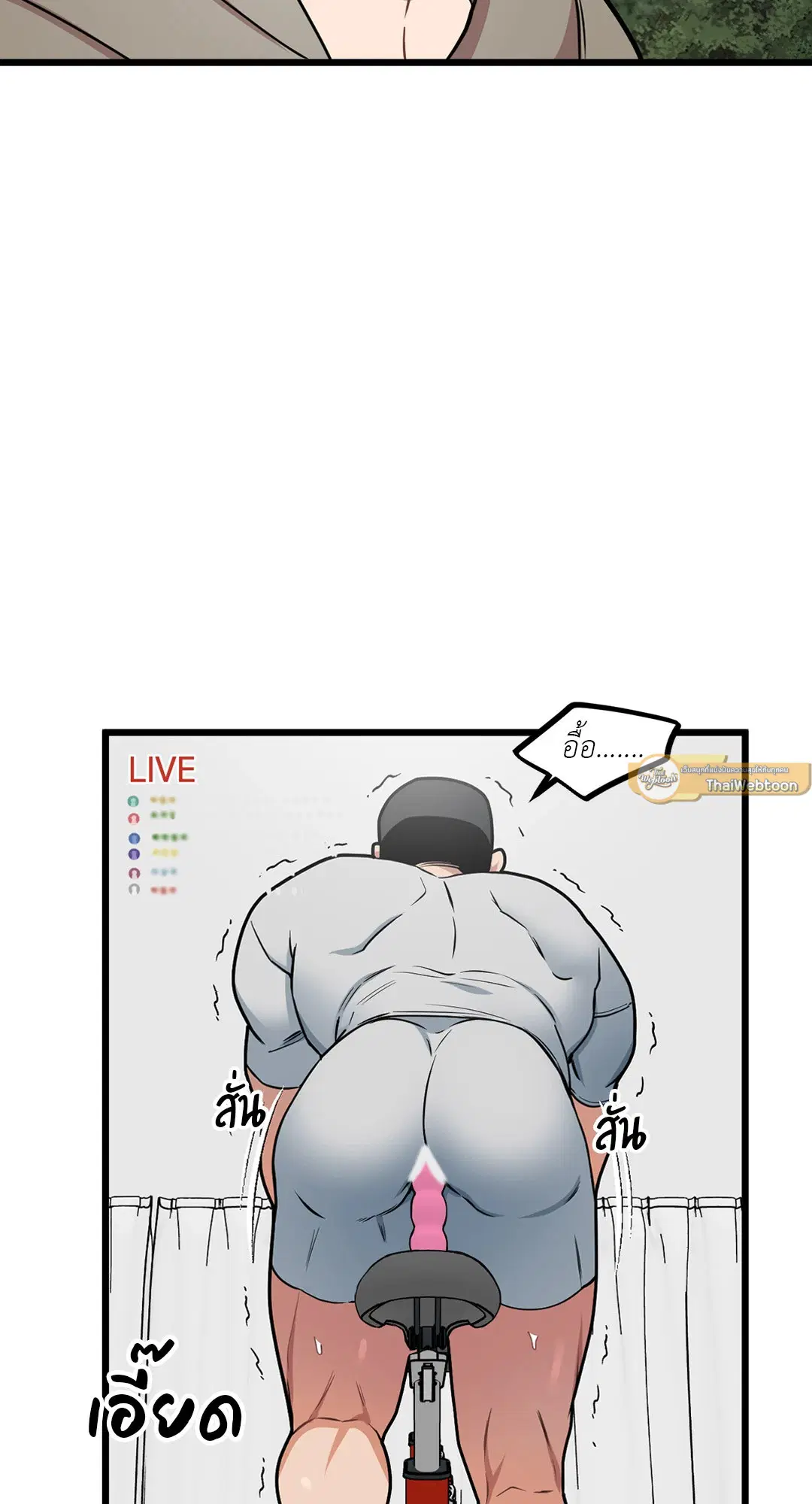 Full Volume ตอนที่ 64 — page 25 of 60