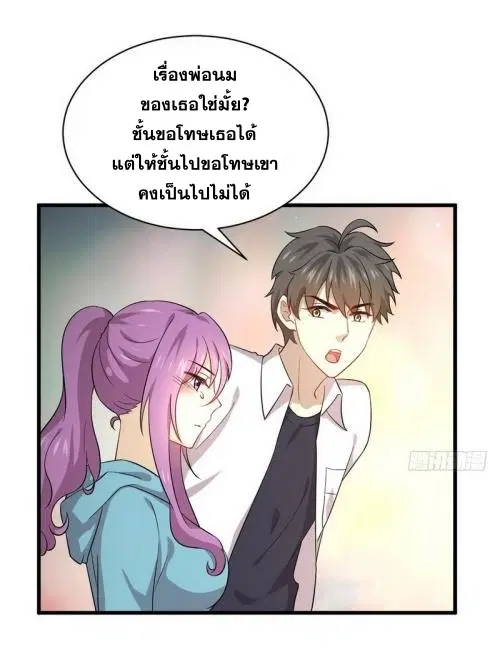 Immortal Swordsman in the Reverse World ตอนที่ 69 — page 11 of 36