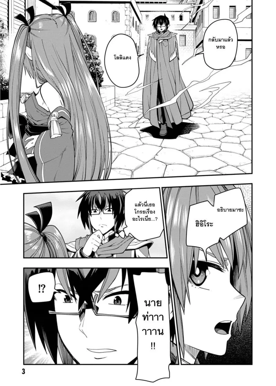 Konjiki no Moji Tsukai – Yuusha Yonin ni Makikomareta Unique Cheat ตอนที่ 66 — page 6 of 34