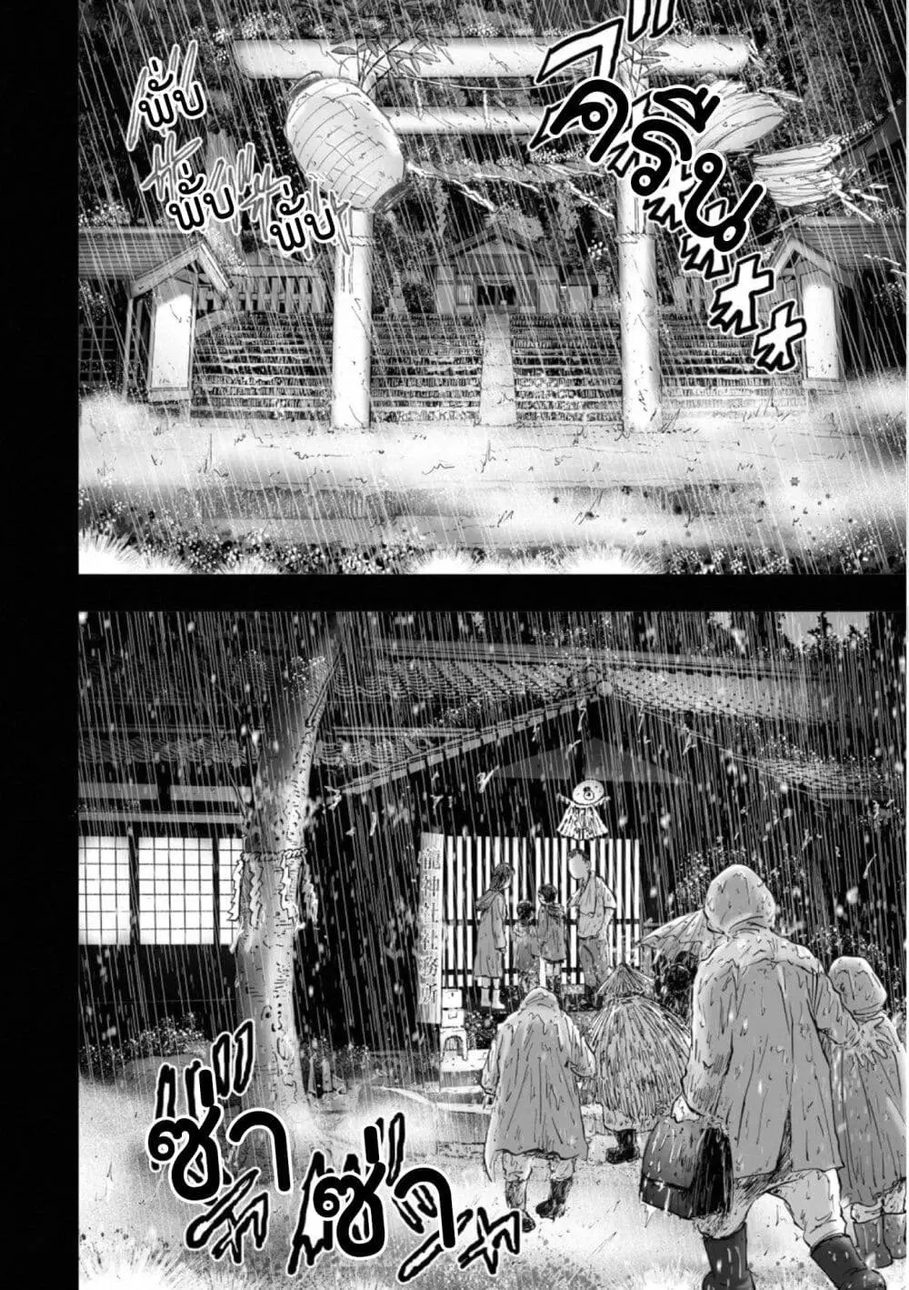 Mura Matsuri ตอนที่ 1806 — page 10 of 21