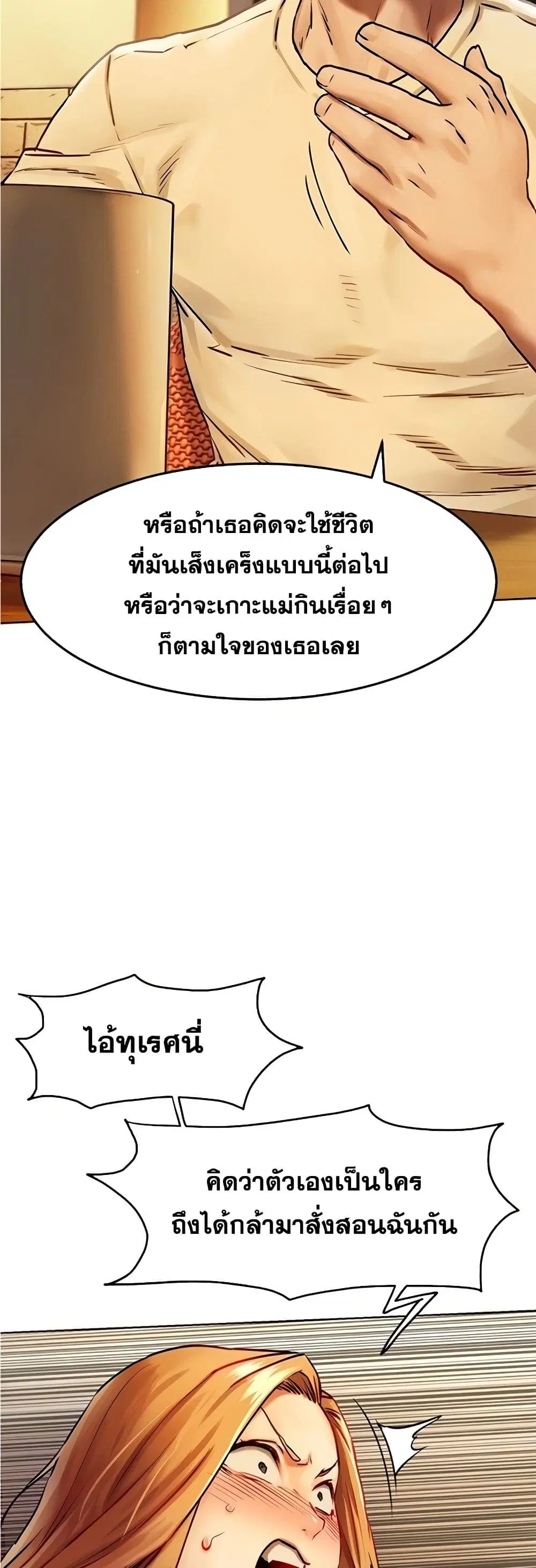 Silent War ตอนที่ 135 — page 9 of 51