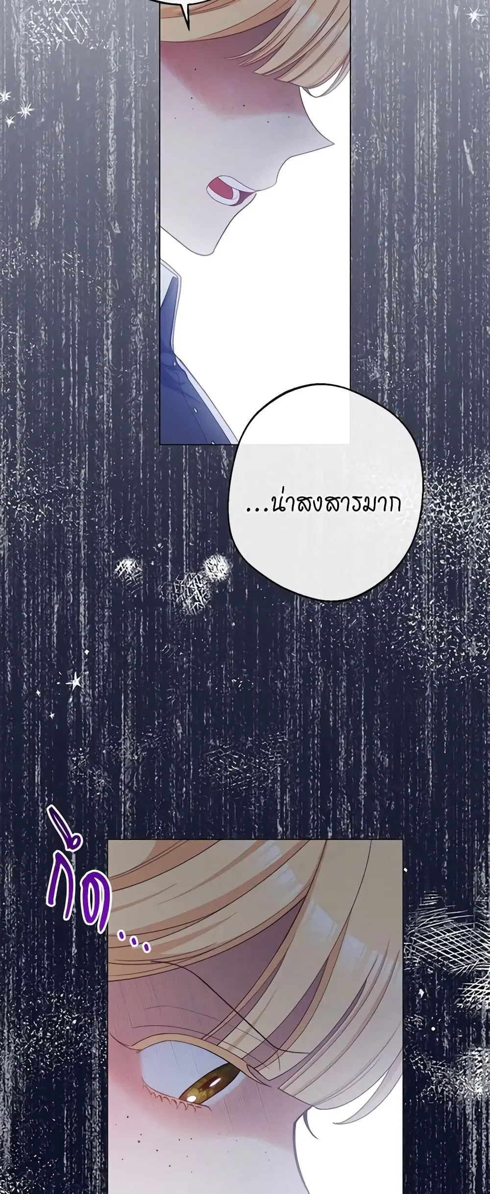 The Villainess Turns the Hourglass ตอนที่ 74 — page 11 of 53