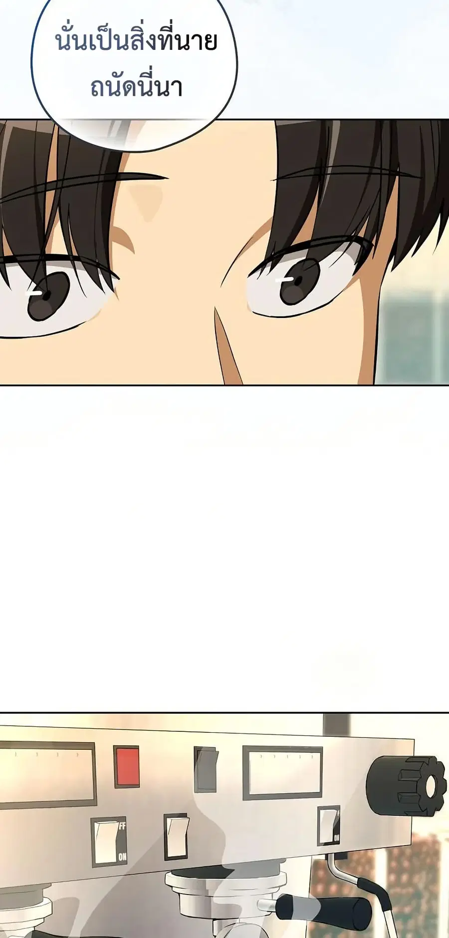After Work Love Affairs ตอนที่ 117 — page 45 of 62