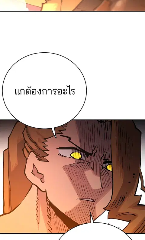 The Player ตอนที่ 15 — page 65 of 85